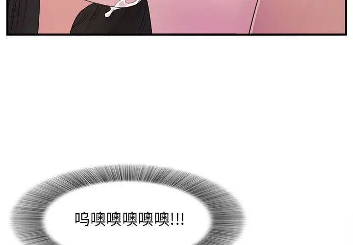 密友第25話