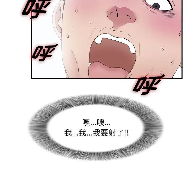 密友第25話