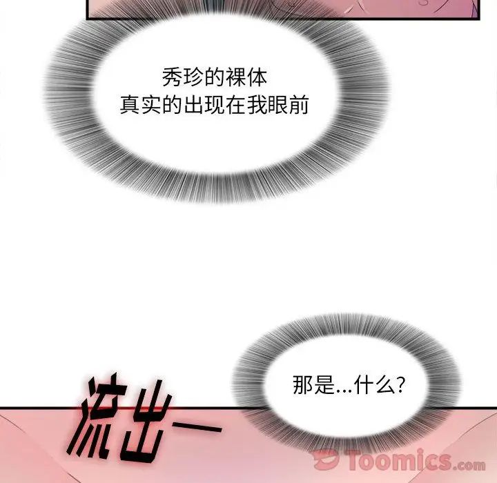 密友第25話