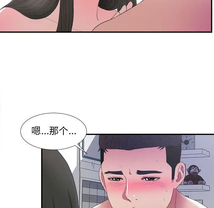 密友第25話
