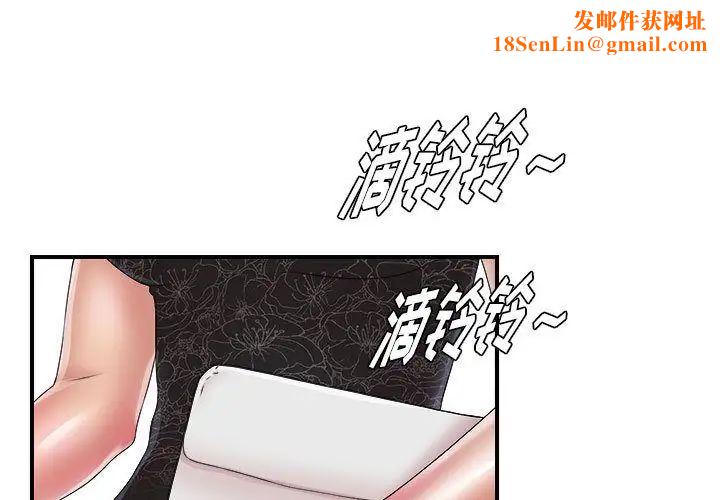 密友第26话