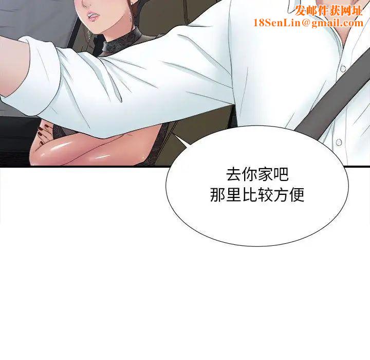 密友第26話