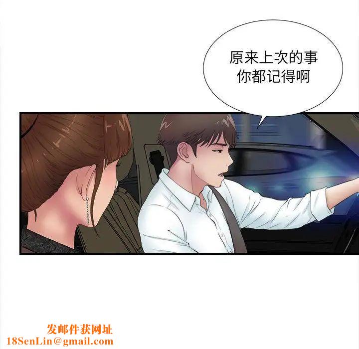 密友第26话