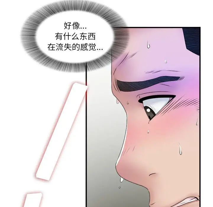 密友第26話