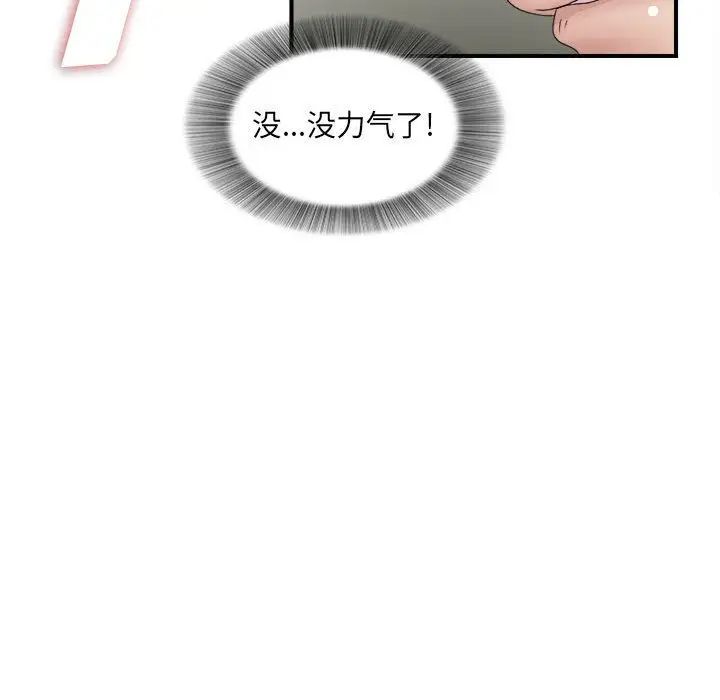 密友第26話