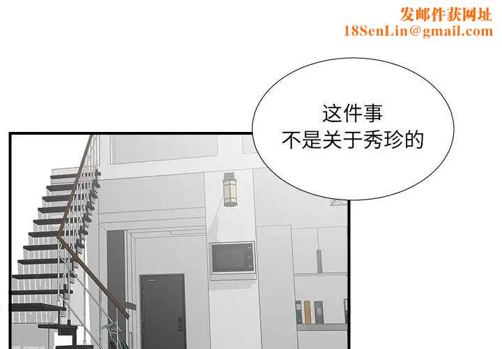 密友第27话