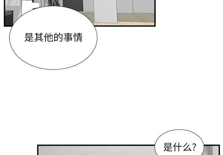 密友第27話