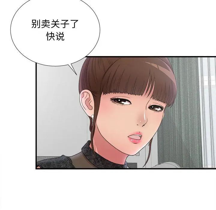 密友第27話