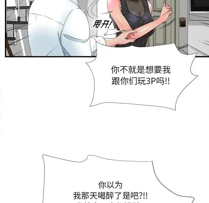 密友第27話