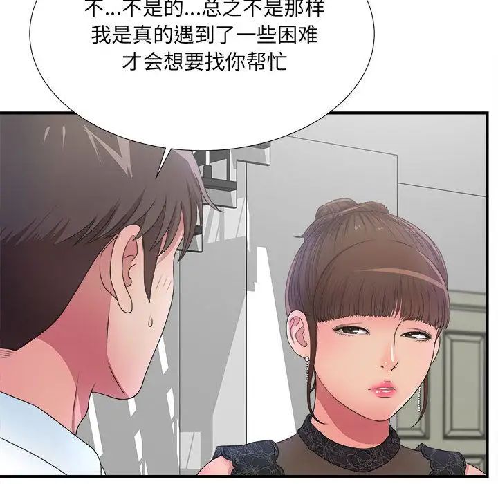 密友第27话