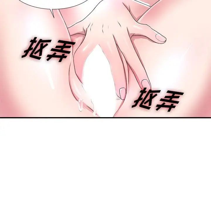 密友第27話