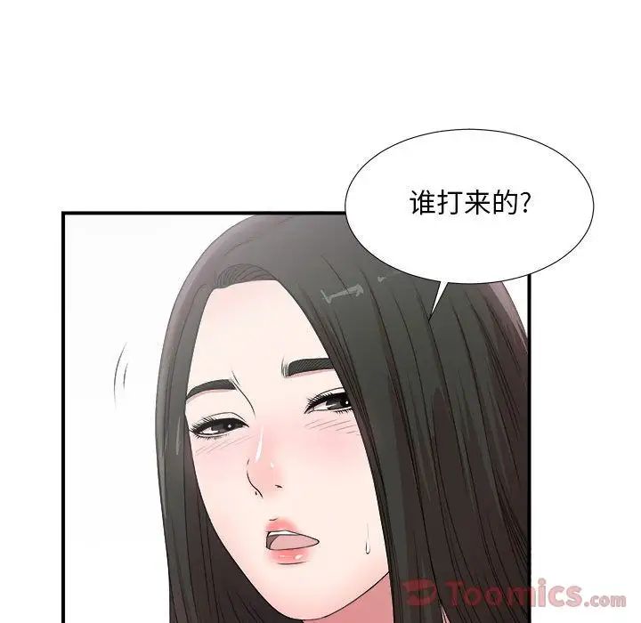 密友第28话