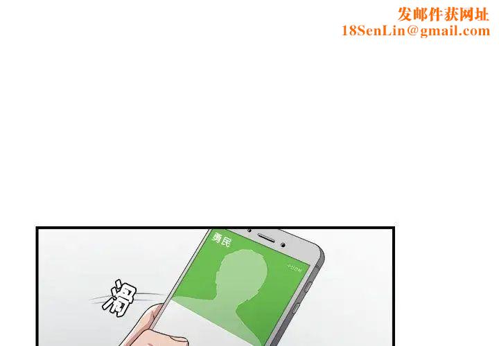 密友第29话