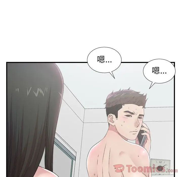 密友第29話