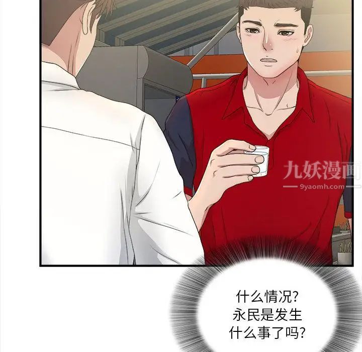密友第29话