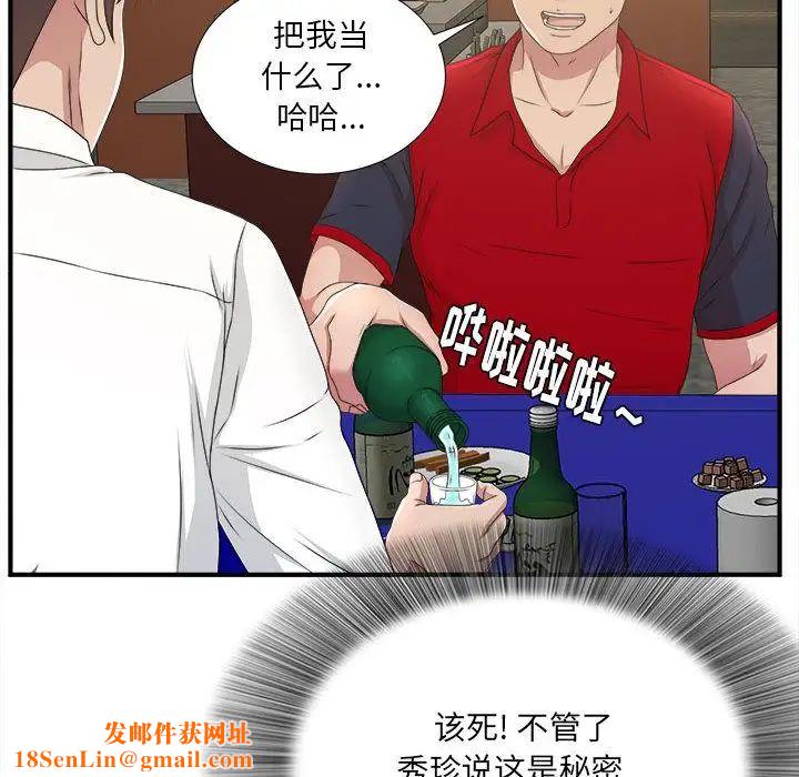 密友第29话