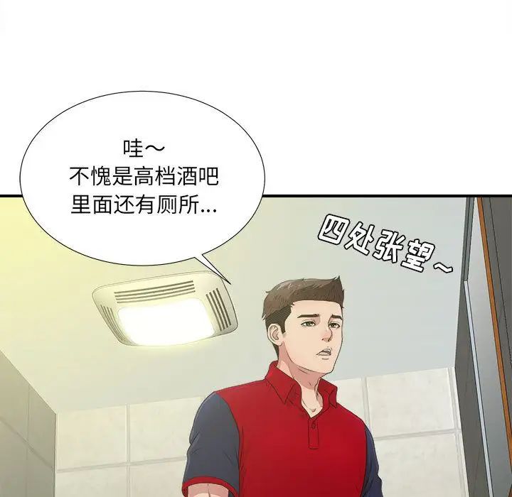 密友第30話