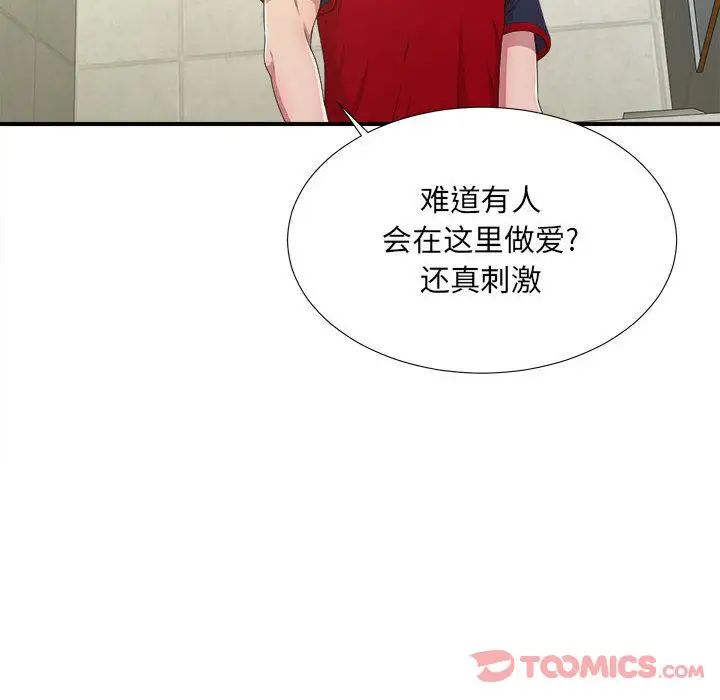 密友第30话