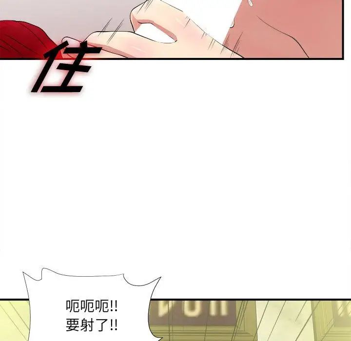 密友第30話