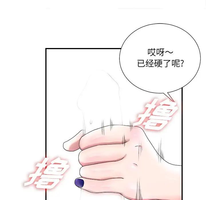 密友第31話