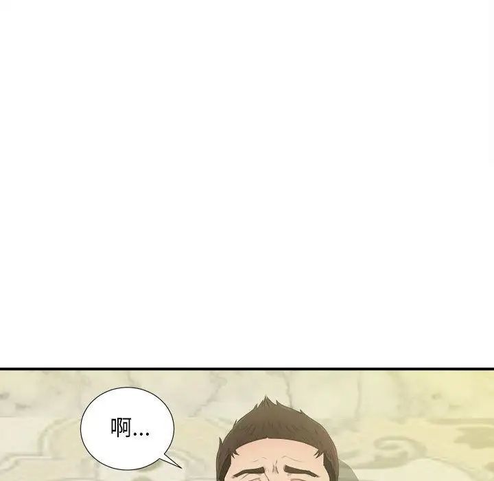 密友第31話