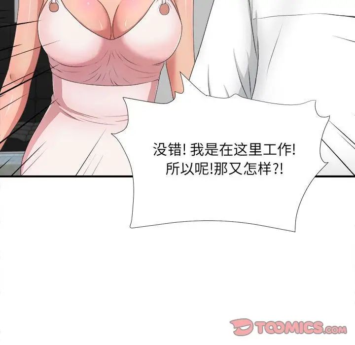 密友第31話