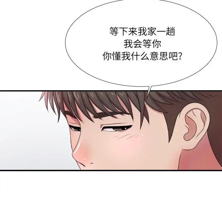 密友第31話
