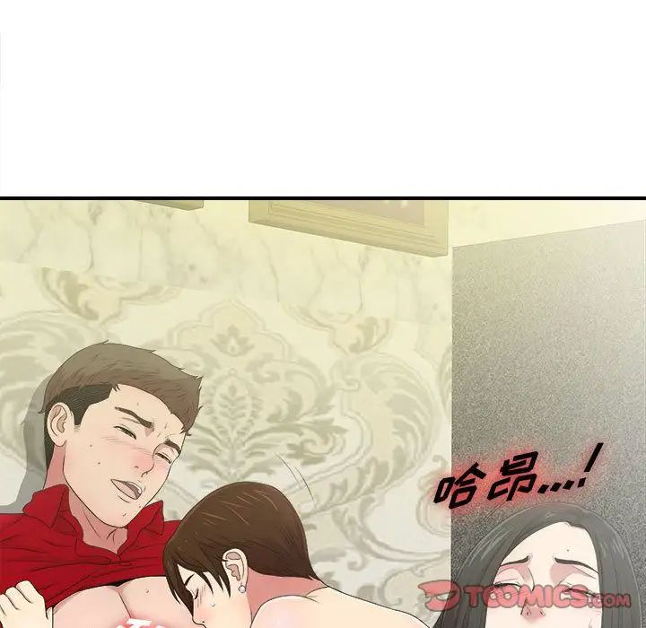 密友第31話