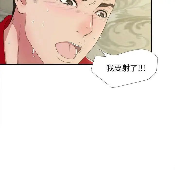 密友第31话