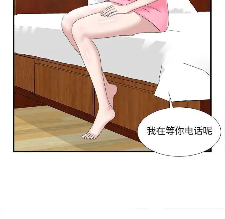 密友第32話