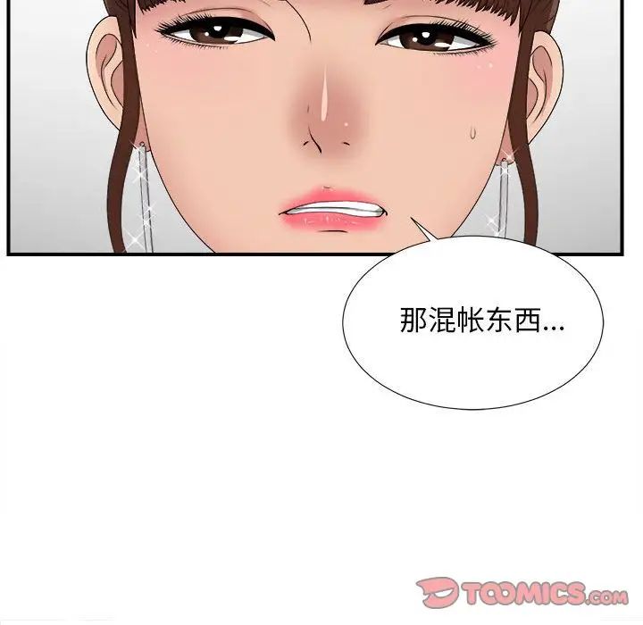 密友第32話