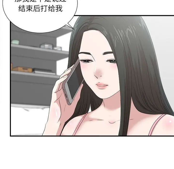 密友第32話