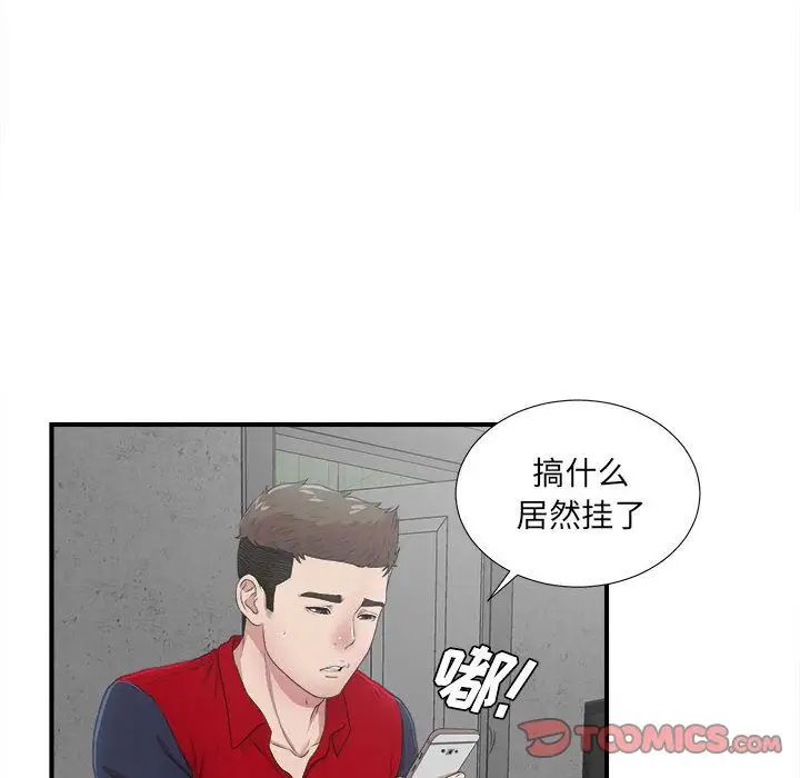 密友第32話