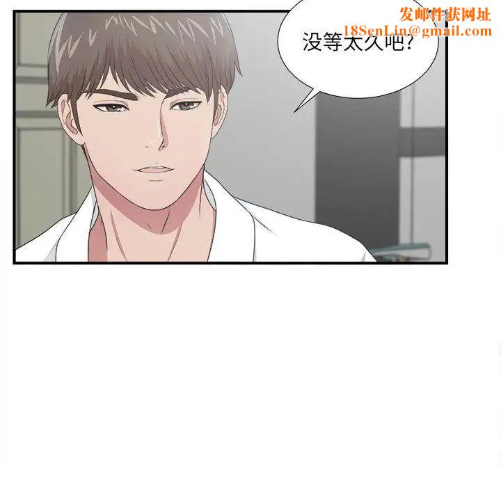 密友第32話