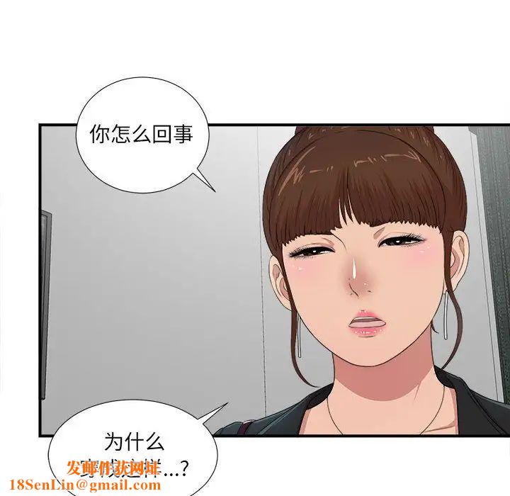 密友第32话