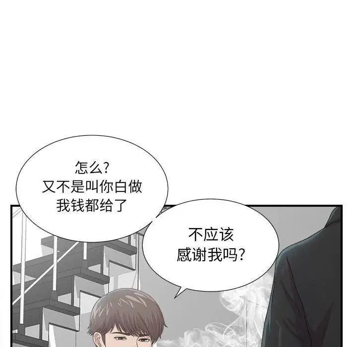 密友第32話