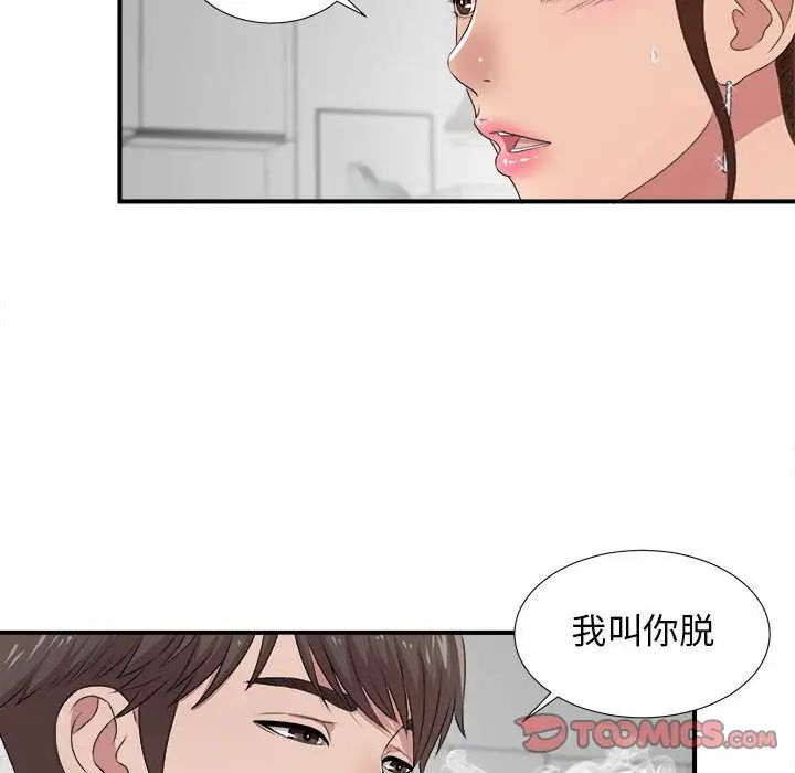 密友第32話