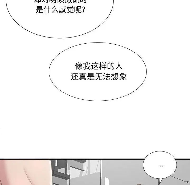 密友第32話