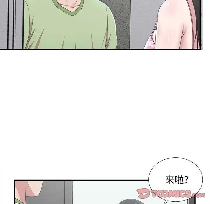 密友第32話