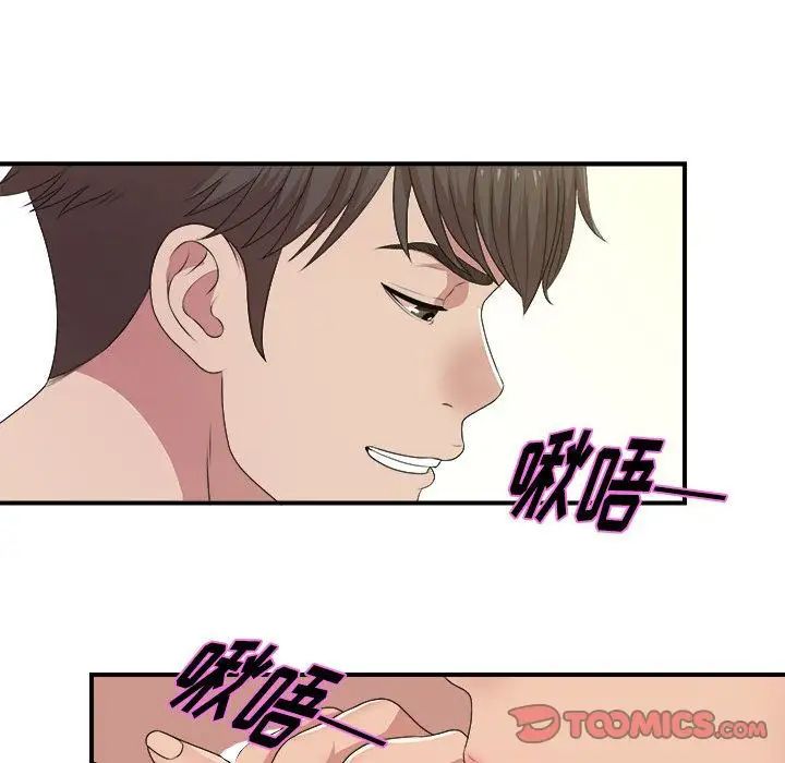 密友第32話