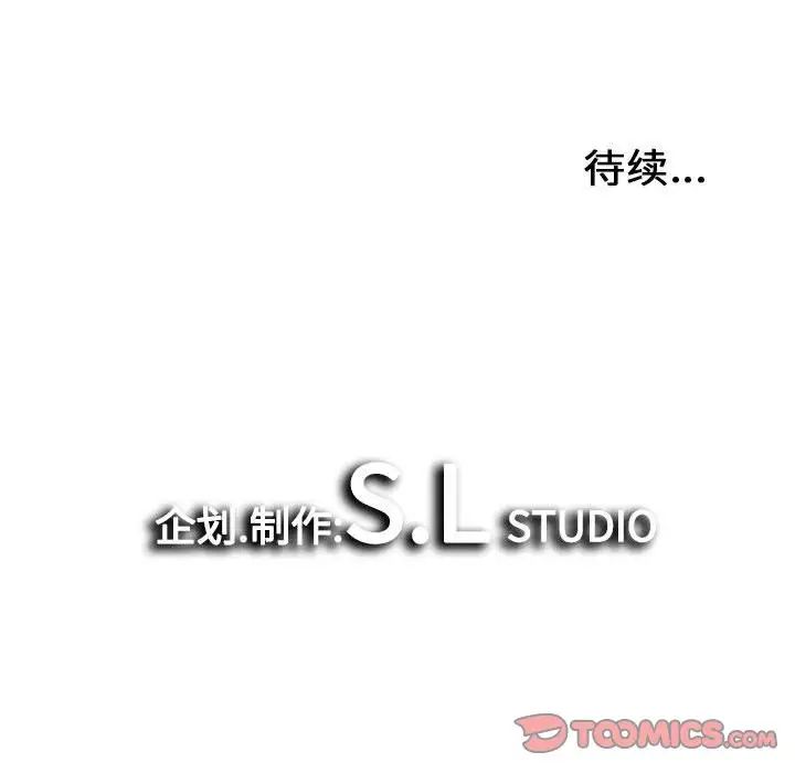密友第32話