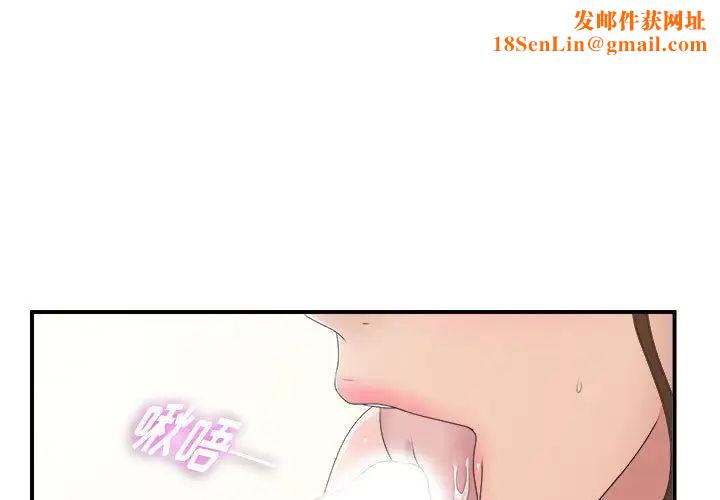 密友第33话