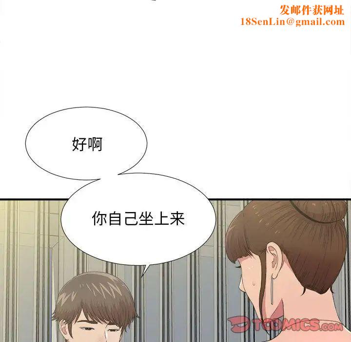 密友第33话