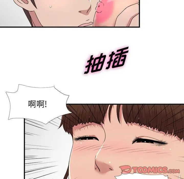 密友第33话