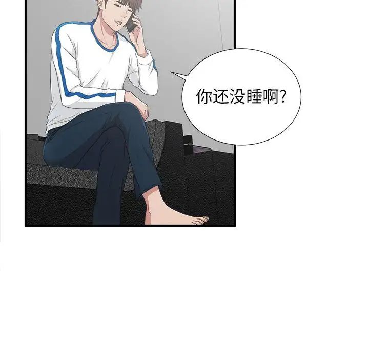 密友第34話