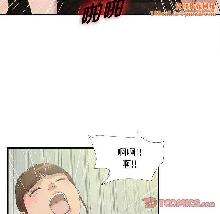 密友第34話