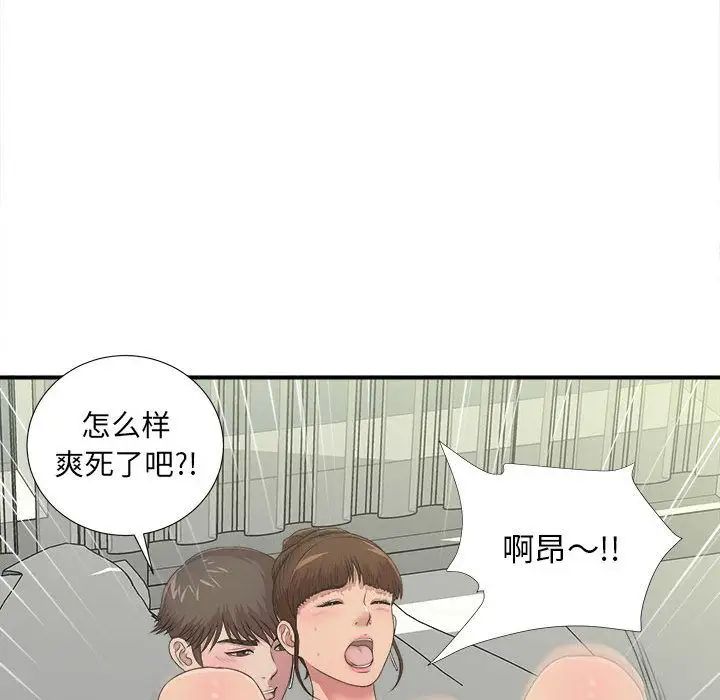 密友第34話