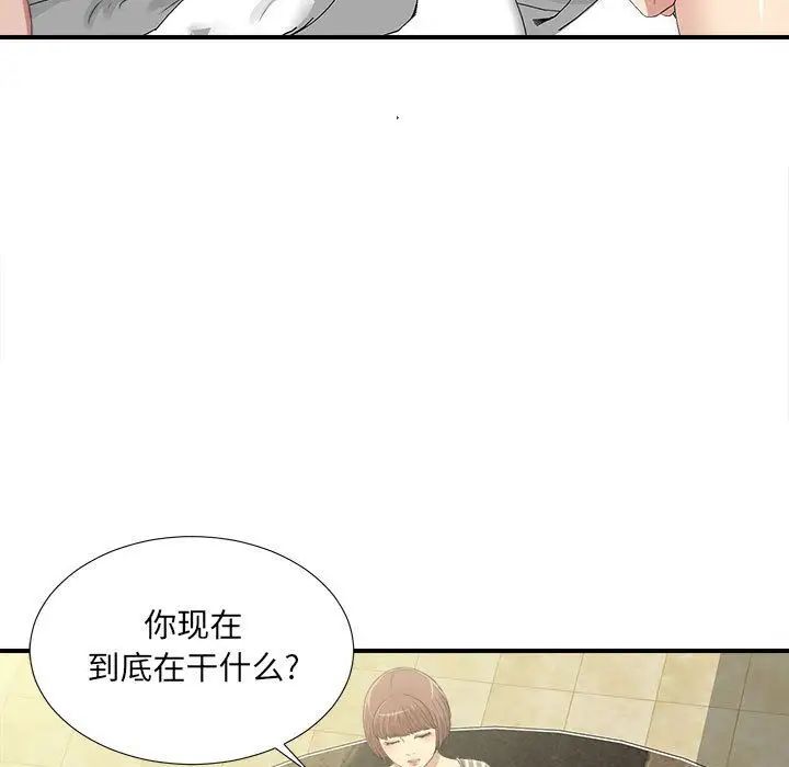 密友第34話