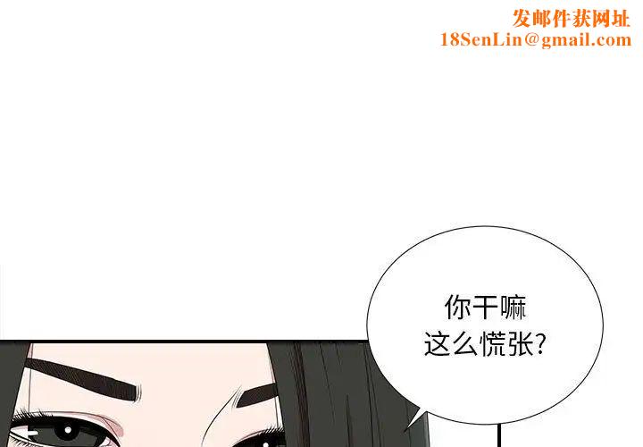 密友第35话