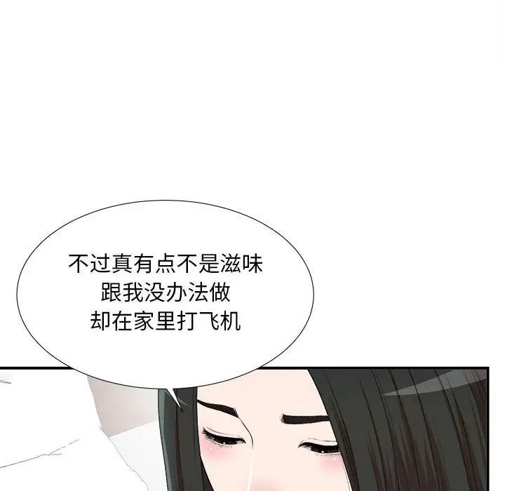 密友第35話
